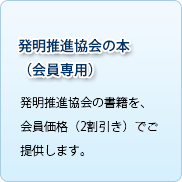 書籍の会員価格でのご提供