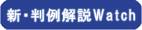 sjbVEWatch
